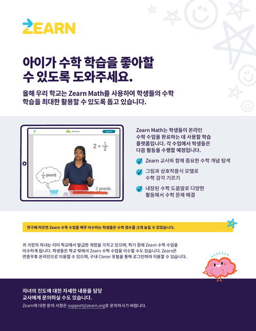 Orient Students Families To Zearn Zearn Math Orient students families to zearn zearn math